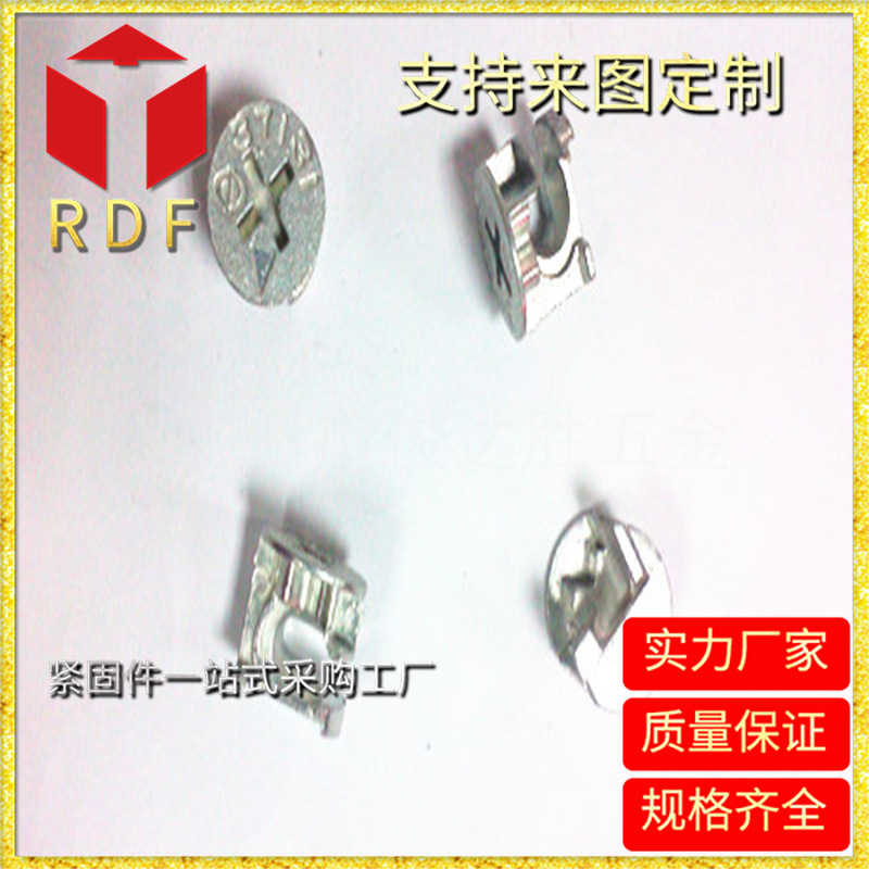 厂家供应家具螺丝 螺钉 其他五金紧固件、连接件