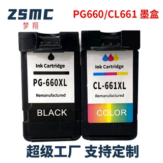 兼容佳能PG-660 CL-661XL墨盒TS5350 TS5351 TS5352 TS5353打印机