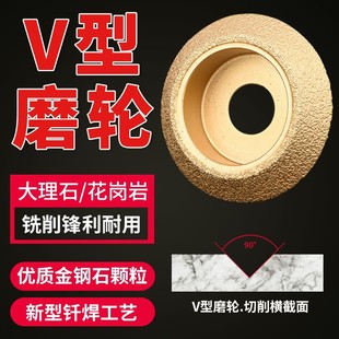 Brazed Stone Edge Grinding Wheel Glass Marble V-shaped Wheel Manual Trimming Diamond Angle Grinder Grinding Head Grinding Disc