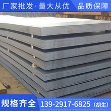 热轧钢板厂家薄钢板开平分条A3钢板4*1500*6000热扎板