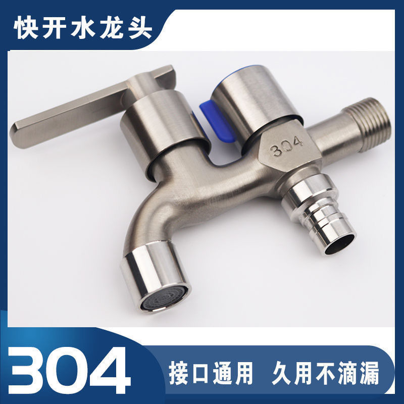 304 Stainless Steel Faucet for Washing Machine, Dual-Purpose Faucet with One Inlet and Two Outlets, 4-Point Household Tap Water Switch 304 Stainless Steel Faucet for Washing Machine, Dual-Purpose Faucet with One Inlet and Two Outlets, 4-Point Household Tap Water Switch