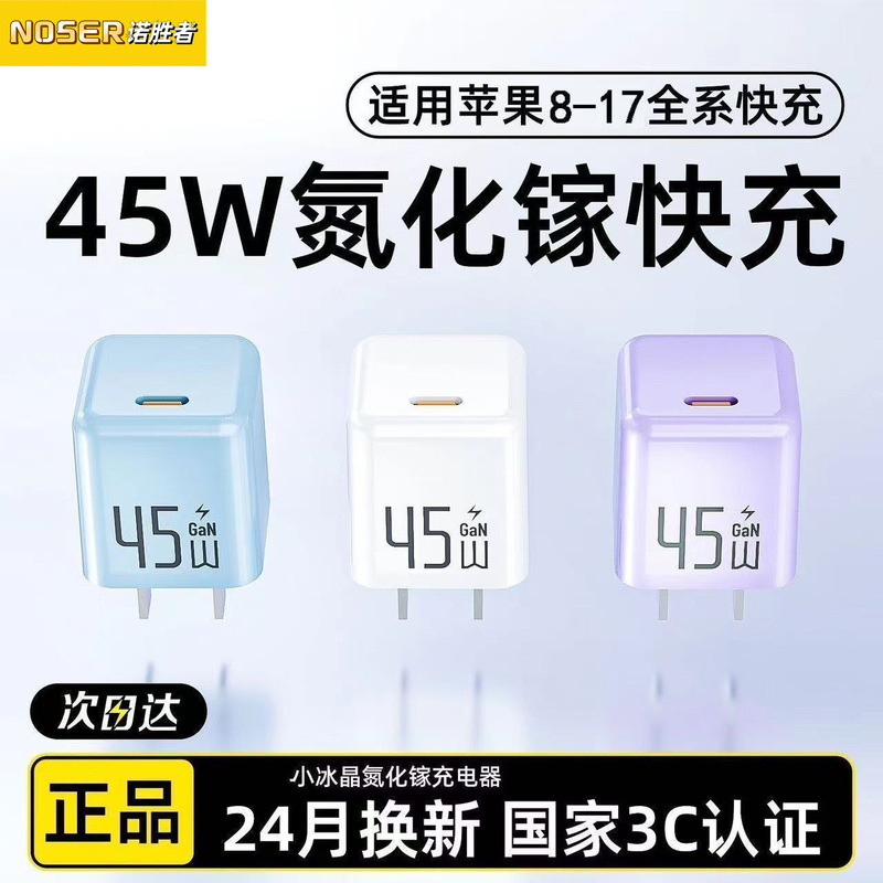 PD45W GaN small ice cube charger suitable for Apple 17, iPhone 16/15 fast charging head, mini size PD45W GaN small ice cube charger suitable for Apple 17, iPhone 16/15 fast charging head, mini size