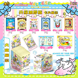 Internet red line puppy card new full thickness card line puppy collection card classic version deluxe version flash card toy