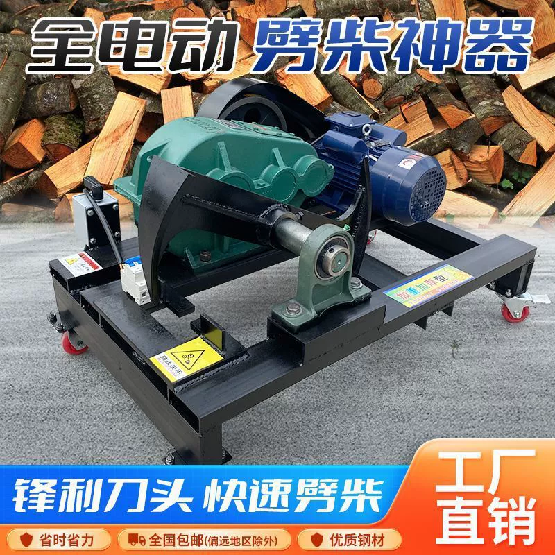 Разрубка дров артефакт бытовой 220V из чистой меди мотор из дерева