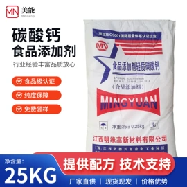 甜味剂;增稠剂;碳酸盐