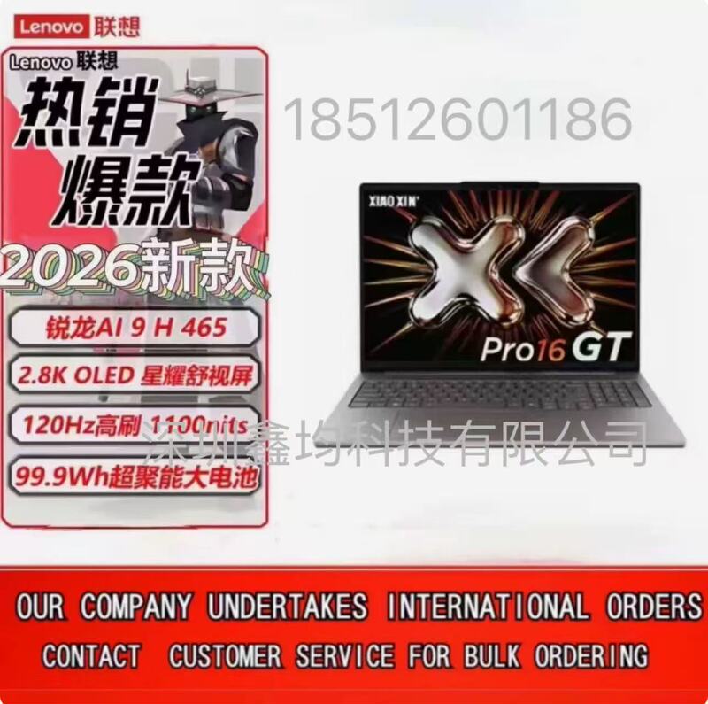 Lenovo 2026 New Model Xiaoxin Pro16Gt Ai Ryzen 9H 16inch High-Performance Portable Laptop Lenovo 2026 New Model Xiaoxin Pro16Gt Ai Ryzen 9H 16inch High-Performance Portable Laptop