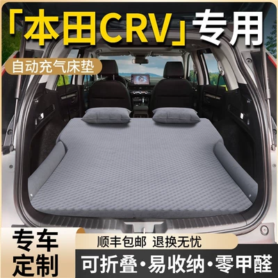 Suitable for Honda Crv Car Air Mattress 23 Models Trunk to Bed 25 Car Rear Sleeping Pad Air Cushion Sleeping