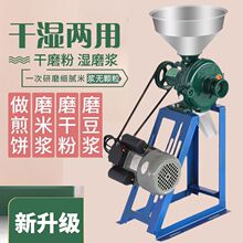 干湿两用磨浆机商用米浆机家用小型豆浆机豆腐机全自动石磨打浆机