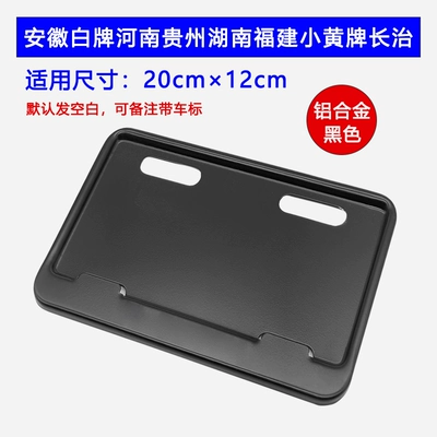 Nömrə qabı: Suitable for Motorcycle License Plate Frame - no-9-electric-bicycle-hunan-henan-black