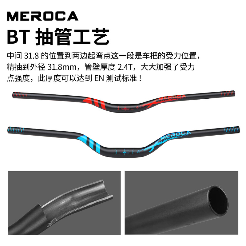 MEROCAマウンテンバイクのハンドルXCクロスカントリーダウン横ハンドルを延長して720/780MM燕ハンドルを高くした|undefined