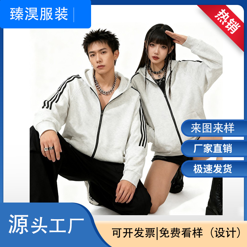 开衫连帽拉链卫衣外套春秋季三条杠男女拼色重磅时尚潮牌百搭上衣