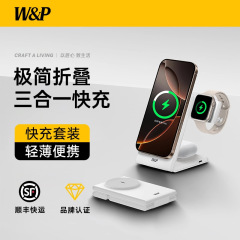 W&P スリーインワンワイヤレス充電器磁気高速充電ポータブル Apple 16 携帯電話 AppleWatch 腕時計に適しています