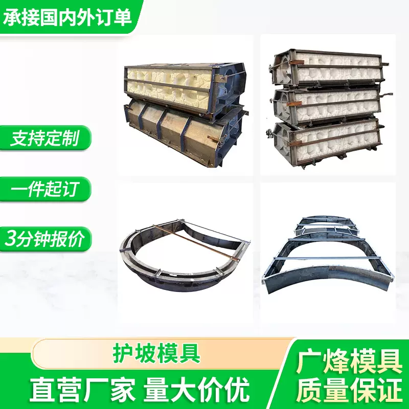 护坡生态框钢模板混凝土预制现浇水泥构件定制加工厂异形生态护坡