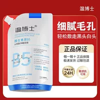 Доктор Вен Vitamin b5 Многоэффективный контроль масла успокаивающая маска с глубоким очищением салициловая кислота сокращает поры
