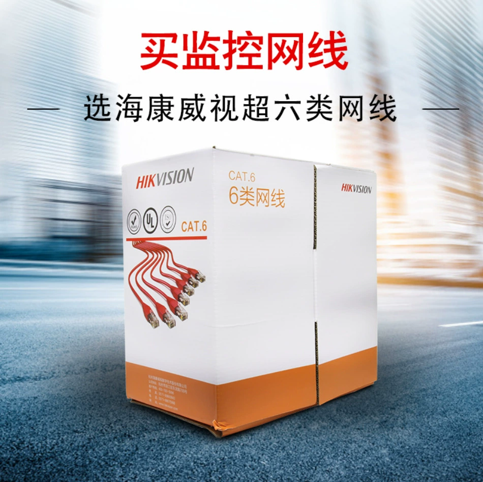 Hikvision Категория 6 DS-1LN6-UE неэкранированный сетевой кабель из бескислородной меди 0,53 мм, оранжевая коробка для внутреннего использования 305m / коробка