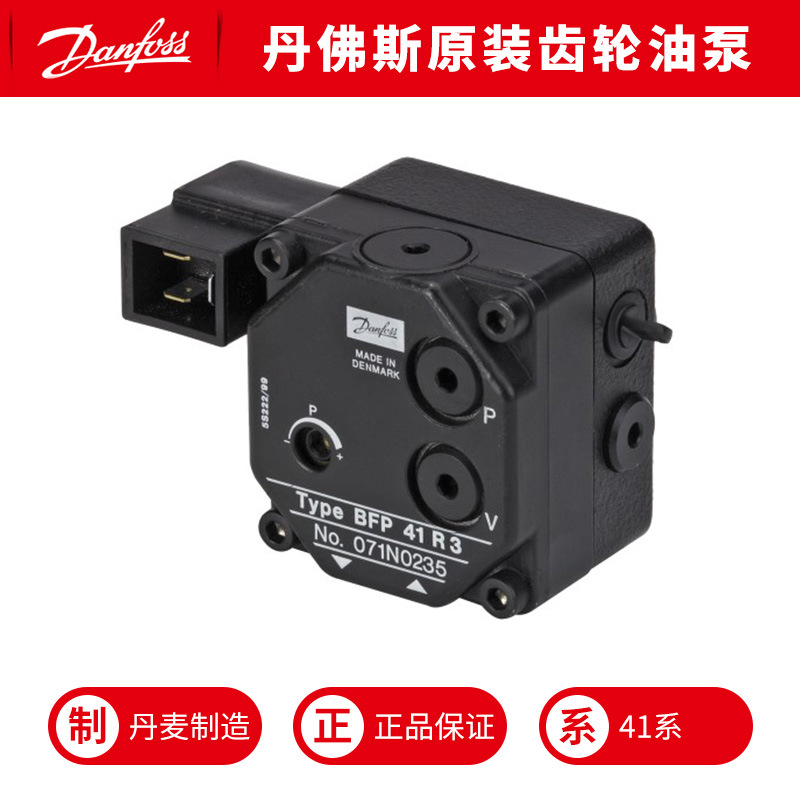 供应柴油燃烧机专用油泵丹佛斯/Danfoss燃油泵燃烧器