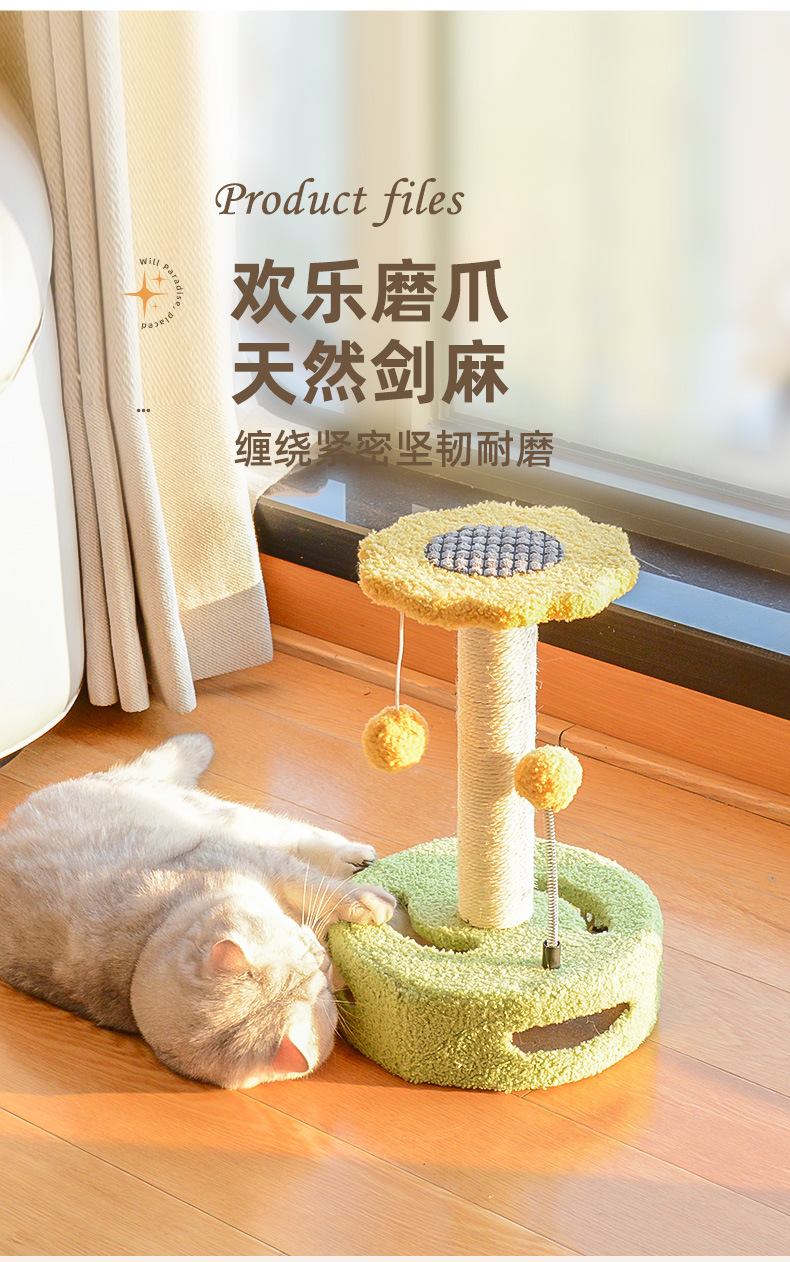 隧道猫爬架_06.jpg