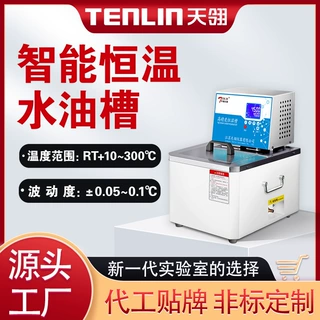 高精度恒温槽实验室油浴锅水浴箱数显电加热仪超级循环器高温水箱