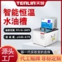 高温电加热数显循环器油浴锅
