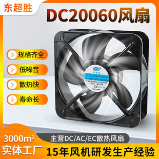 DC20060ֱ��ɢ���L��24V��늘���늙�ů�L�C��əC20CM���I�L�C