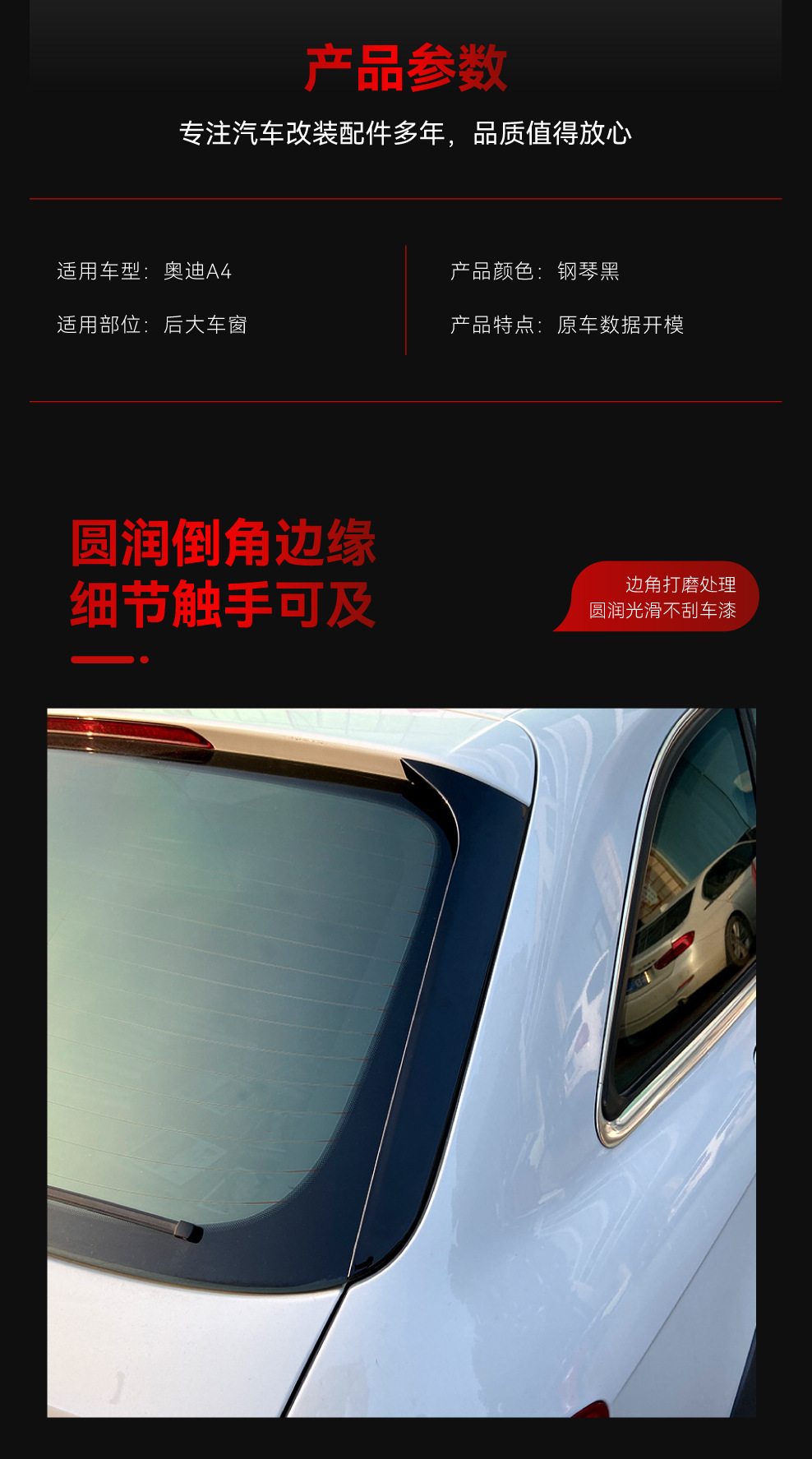 Applicable to 2009-2016 Audi A4 B8 Travel Edition Avant Allroad Flank Tail Fixed Wind Wing Modification