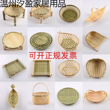 竹编制品小竹篮葱姜蒜收纳筐簸箕竹编蒸笼家用水果盘小架子竹