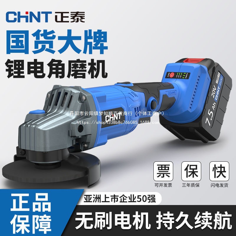 正泰无刷锂电角磨机充电式锂电池电动磨光机切割机无线抛光打磨机