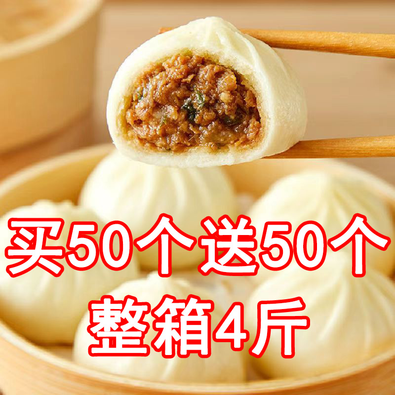 Urgent Order】Hangzhou-Style Xiaolongbao, Handmade Xiaolongbao with Fresh Meat, Commercial Semi-Finished Product, Breakfast Instant Food Wholesale