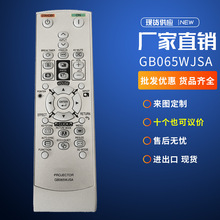 GB065WJSA适用于夏普电视机顶盒红外线遥控器蓝牙遥控器