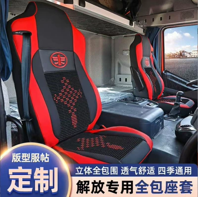 Jiefang J6P Jh6 yük maşını oturacaq üzlüyü, J6L J6M J7 universal yastıq