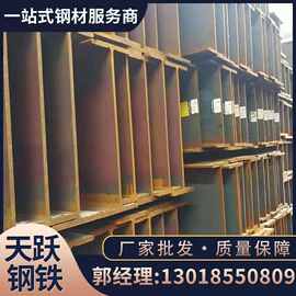 批发零售H钢 焊接H钢  Q235H钢 折弯H钢
