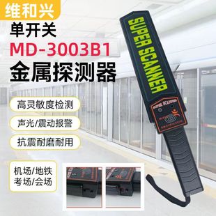 �ֳֽ���̽�y�xMD-3003B1���_�P����z�y�x܇վ�C�����z̽�y��