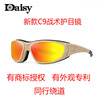 新款daisy c9越野摩托车护目风镜防风沙射击战术防紫外线护目镜|ru