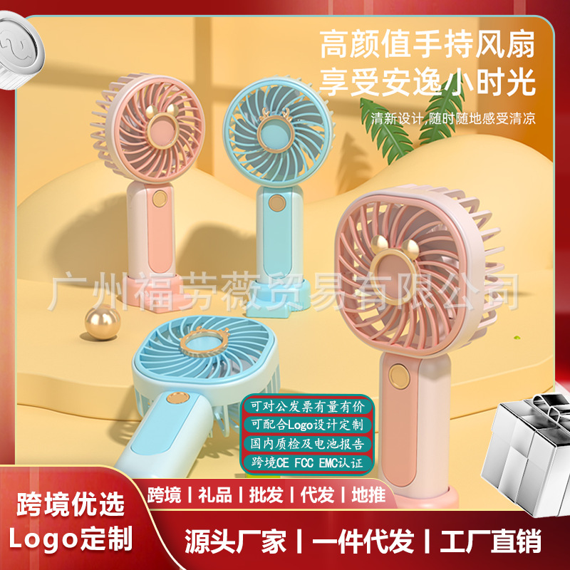 2025夏季新款伴手礼手持充电款风扇便携式学生桌面USB印logo