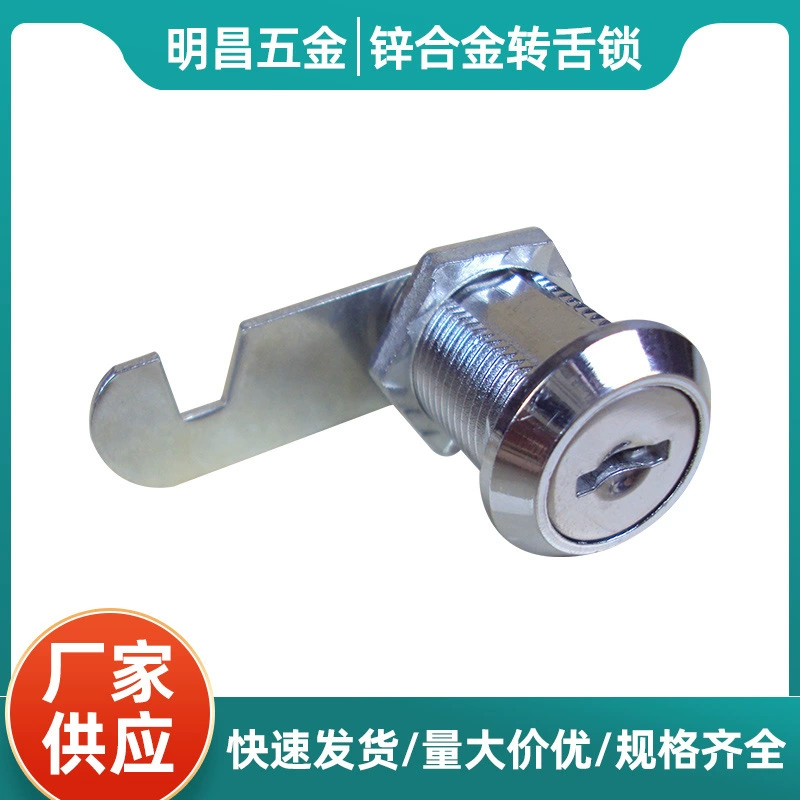 Оптовая продажа от производителя: замок-защелка из цинкового сплава 103-20 для картотечных шкафов, шкафчиков для обуви, шкафов для документов