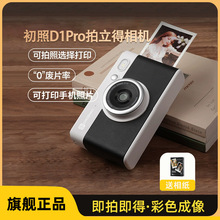 拍立得学生相机自带美颜自拍照相机送闺蜜生日礼物便携照片打印机