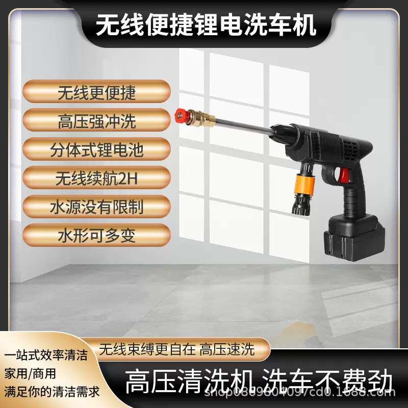 洗车机家用电动洗车机充电洗车机通用无线大功率高压洗车机水枪