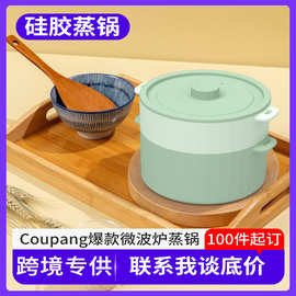 韩国爆款厨房硅胶微波炉蒸锅专用器皿蒸饭煲减脂加热蒸锅煮饭饭盒
