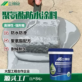 加工定制聚氨酯防水涂料工程顶楼防潮防渗堵漏水性聚氨酯防水涂料
