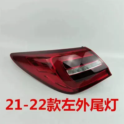 Shell Led Rear Tail Light, Avtomobil arxa fənərləri - high-quality-21-22-main-drivers-left-side