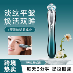 目元美容器、温湿布、目元マッサージ器、目袋・くま美容器、目元すっきり美容器