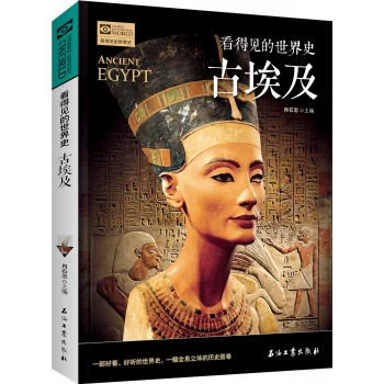 Видимая всемирная история. Графическое издание. Глобальная история молодёжи. Энциклопедия знаний. Взрослая версия