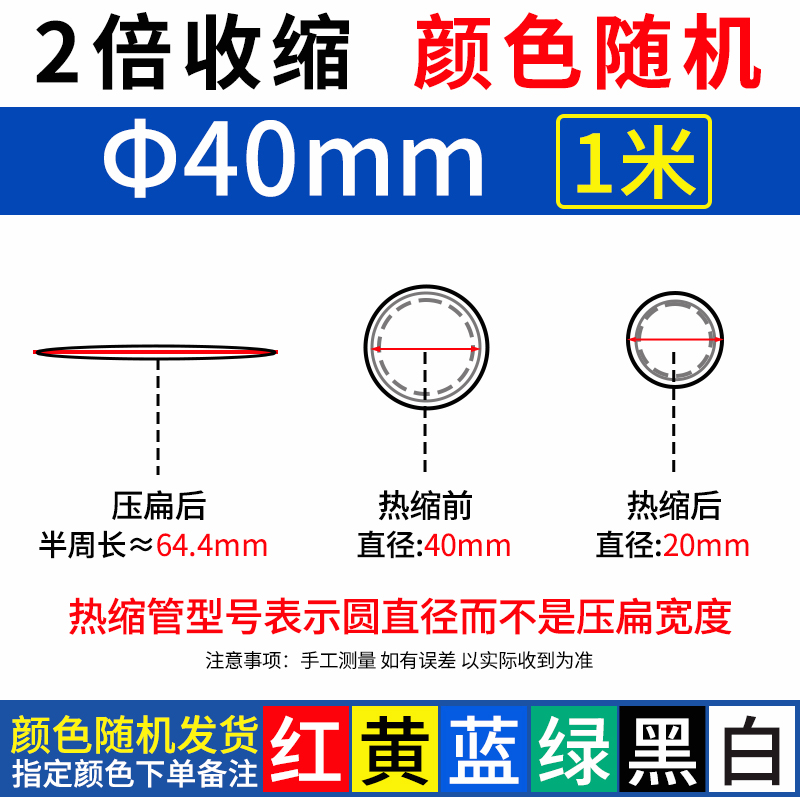 Tubo de retracción térmica alambre de aislamiento impermeable de color línea de datos reparación manga protectora manga de cableado eléctrico manga de retracción