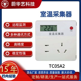 SMT贴片;温湿度控制器;其他温湿度表