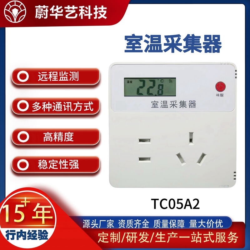 Indoor Temperature and Humidity Collector, Wireless Intelligent Temperature Control and Adjustment Socket-Type Wireless Transmission Indoor Temperature and Humidity Sensor Indoor Temperature and Humidity Collector, Wireless Intelligent Temperature Control and Adjustment Socket-Type Wireless Transmission Indoor Temperature and Humidity Sensor