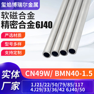 6J40���ܺϽ�6J50�F�ܛ�źϽ�CN49W /BMn40-1.5�o�p�ܿ����ЏS��