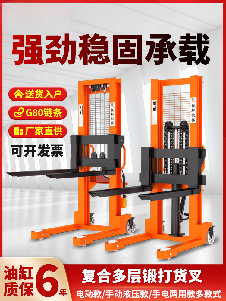 手动叉车手动液压叉车堆高车1吨3吨半电动叉车2吨手推升降搬运车