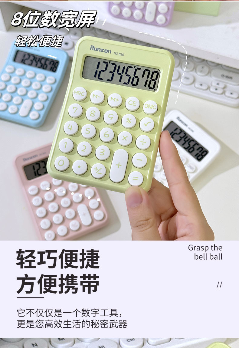 可爱迷你小型便携式学生用算数计算器