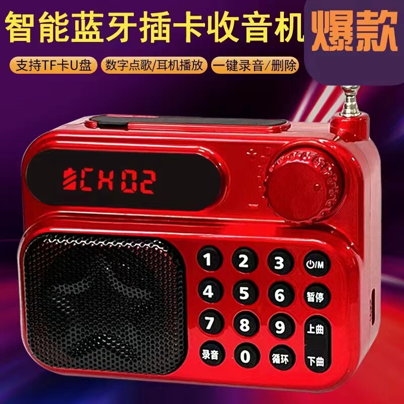Aihua eiwua card plug-in USB outdoor portable speaker for the elderly listening to music player Fm radio