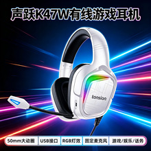 K47头戴游戏耳机RGB降噪麦克风7.1声道听声辨位台式电脑手机通用